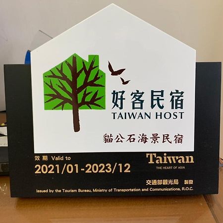 Mao Gong Shi Apartment Lieyu Екстериор снимка